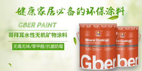 哥拜耳 | 什么是无机涂料？全面解析其分类与特点（附图）